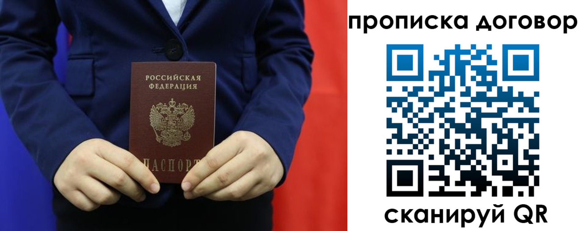 временная регистрация гарантия в Туапсе