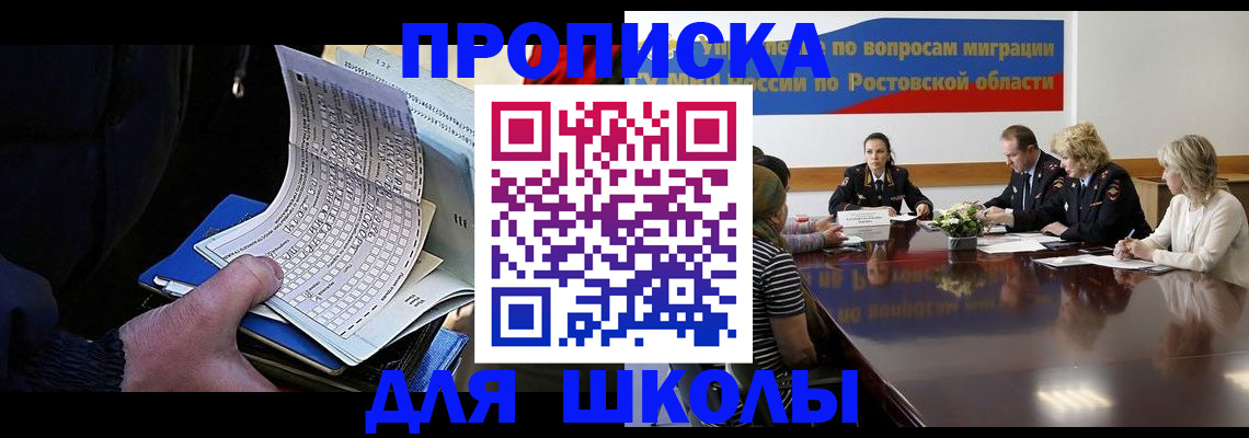 временная регистрация 2025 в Туапсе