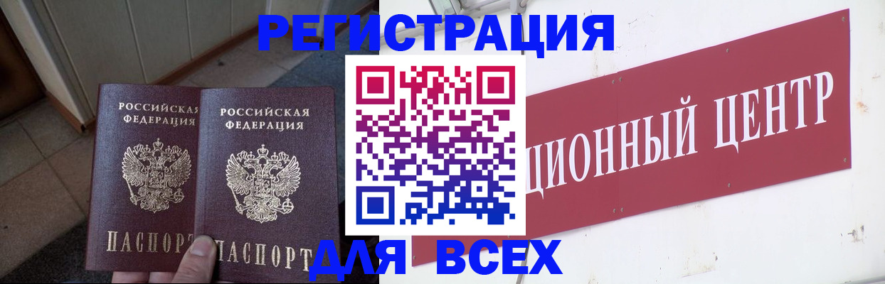 временная регистрация госуслуги в Туапсе