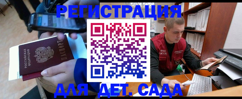 миграционный учет в Туапсе