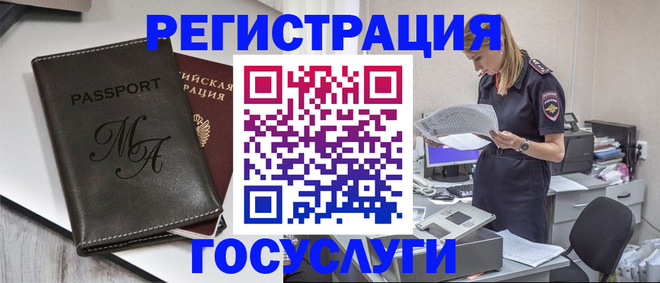 прописка законно в Туапсе