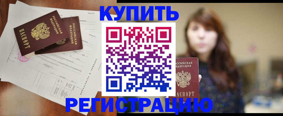 прописка поиск в Туапсе