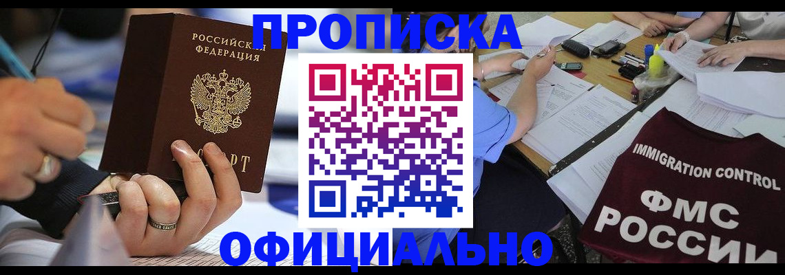 временная регистрация госуслуги в Туапсе